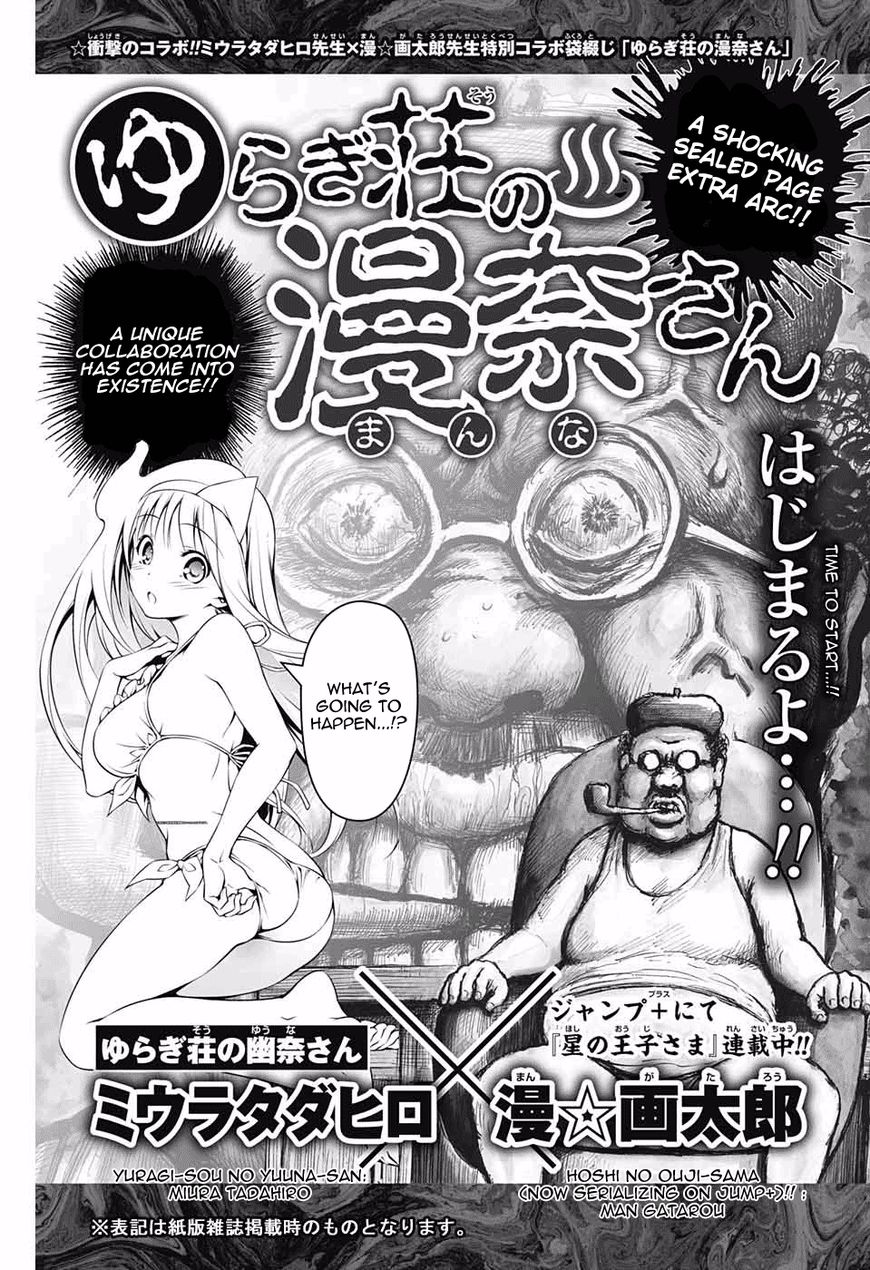 Yuragi-sou no Yuuna-san Chapter 89.5 page 1 - Chapter 89.5 : Yuragi Inn's Manna-san