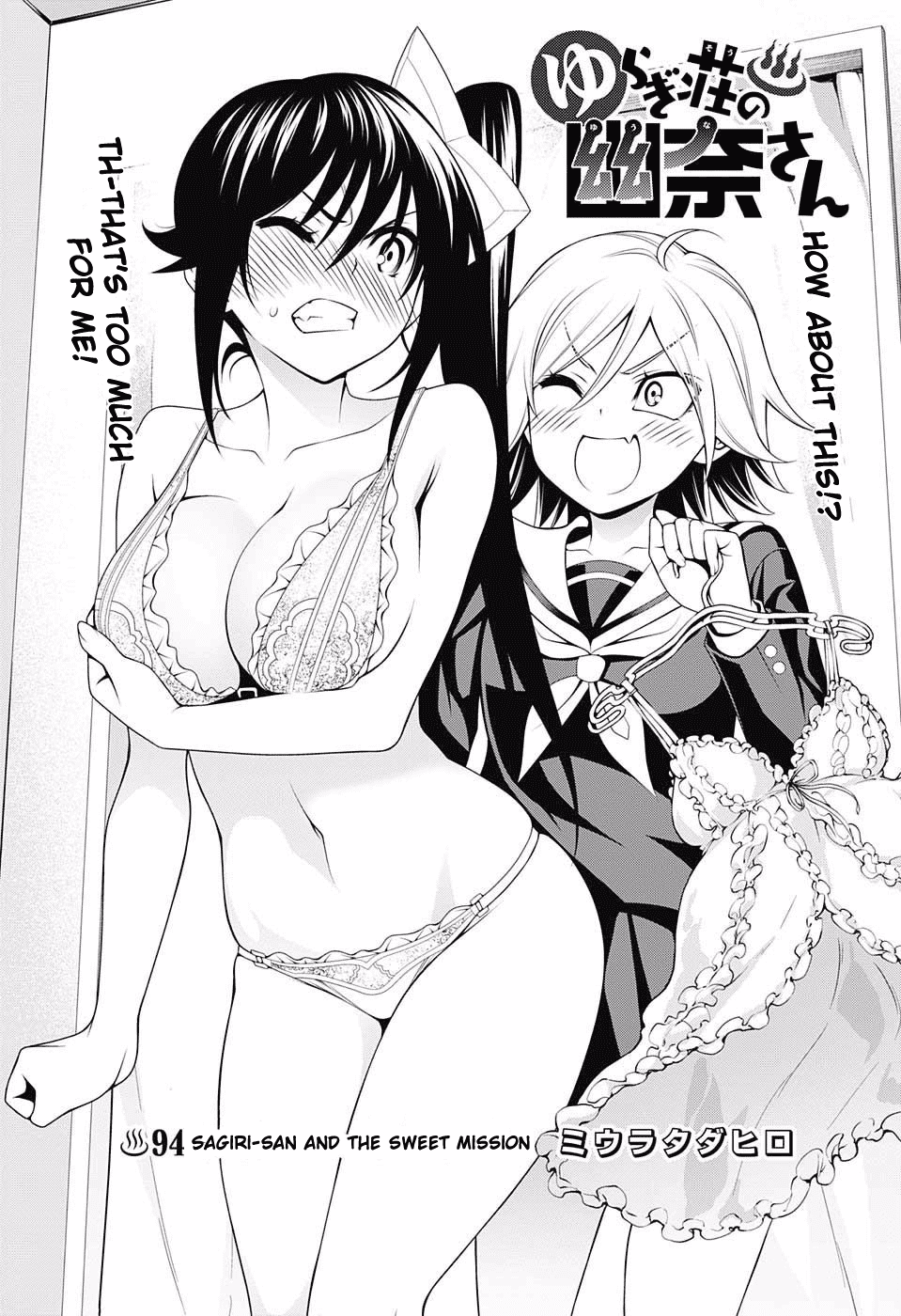 Yuragi-sou no Yuuna-san Chapter 94 page 1 - Chapter 94: Sagiri-san and the Sweet Mission