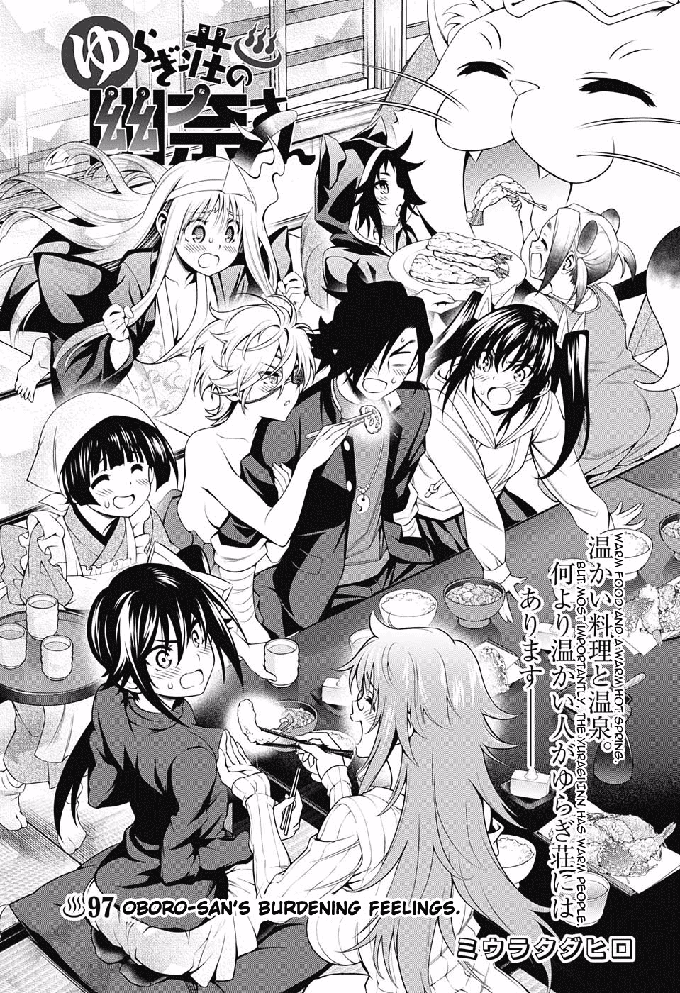 Yuragi-sou no Yuuna-san Chapter 97 page 3 - Chapter 97: Oboro-san's Burdening Feelings.