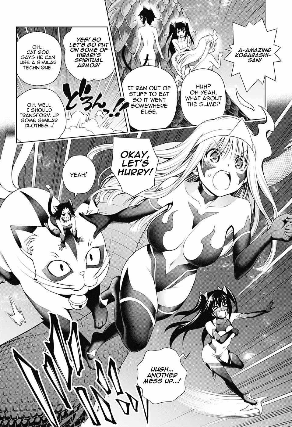 Yuragi-sou no Yuuna-san Chapter 97 page 6 - Chapter 97: Oboro-san's Burdening Feelings.
