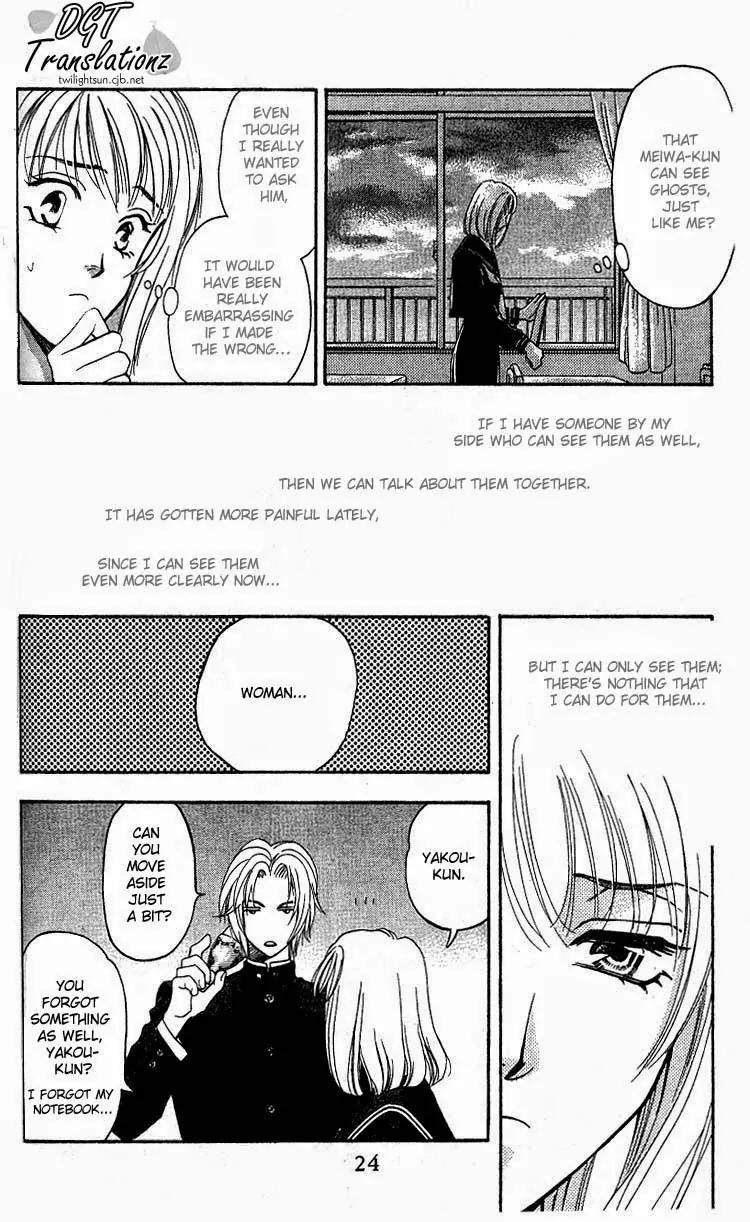Yurara no Tsuki Chapter 1 page 25 - Chapter 1