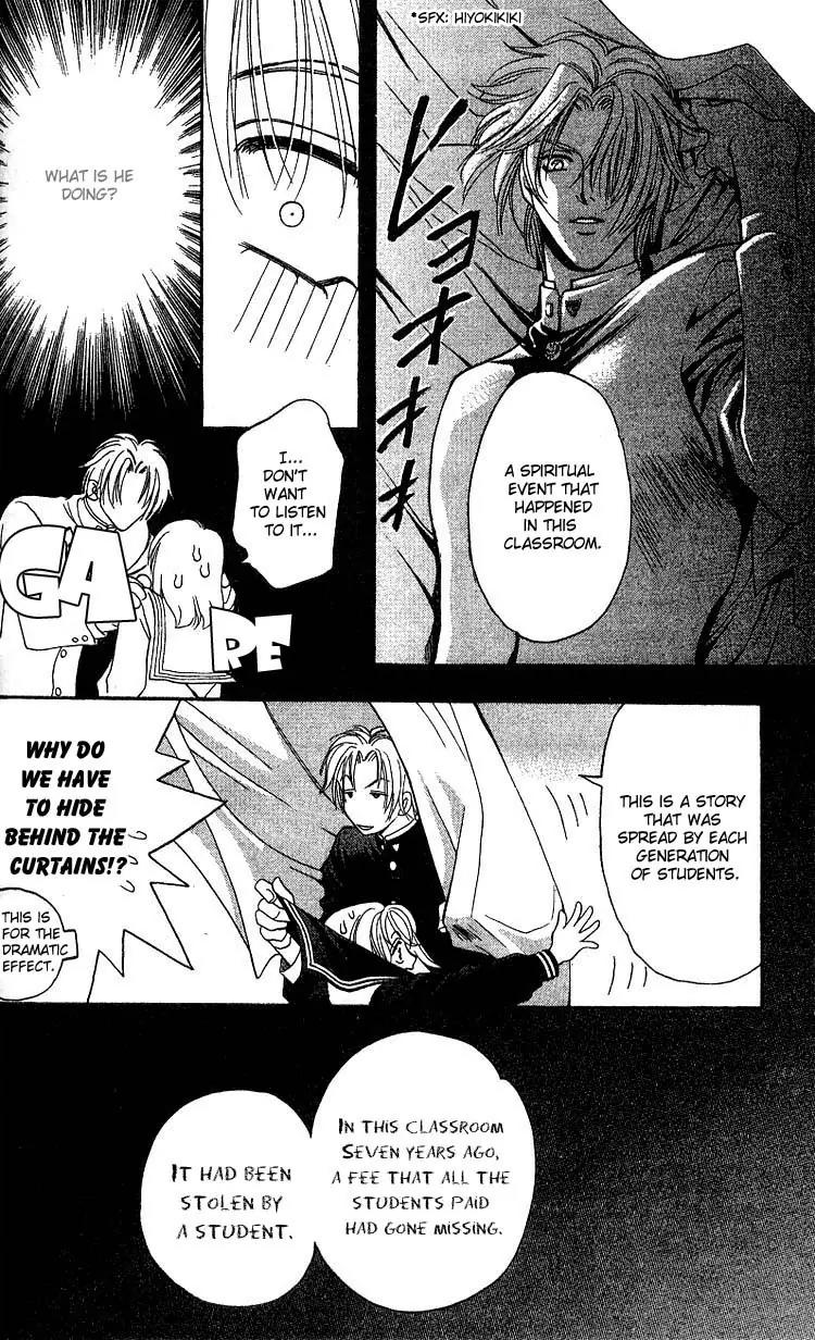 Yurara no Tsuki Chapter 1 page 27 - Chapter 1