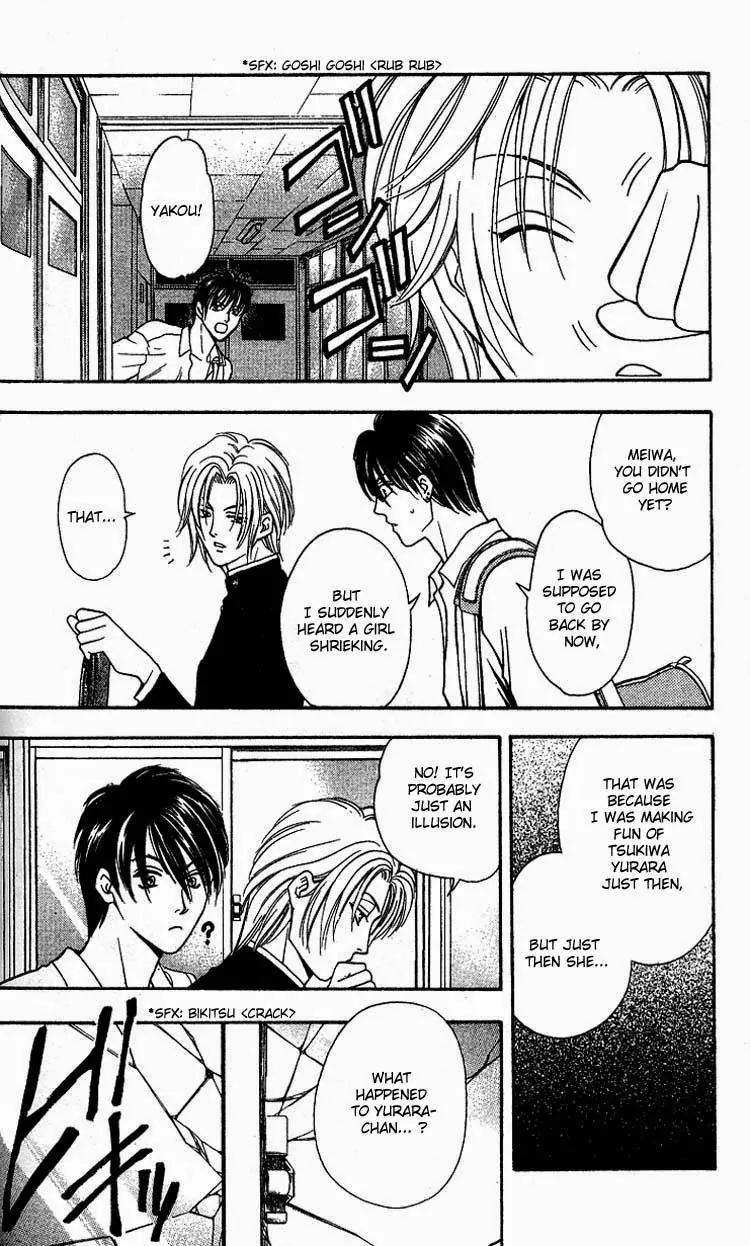 Yurara no Tsuki Chapter 1 page 35 - Chapter 1