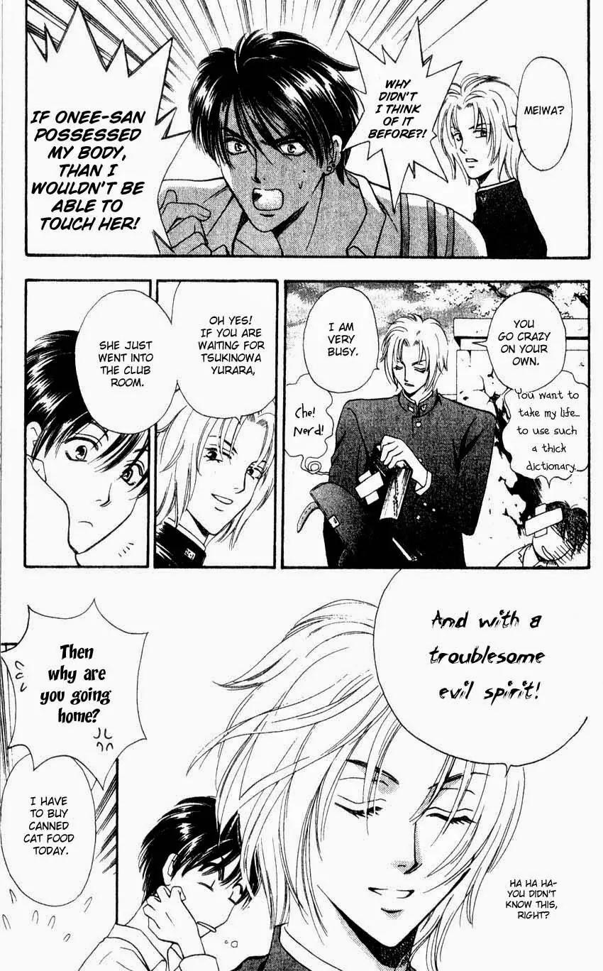 Yurara no Tsuki Chapter 2 page 22 - Chapter 2