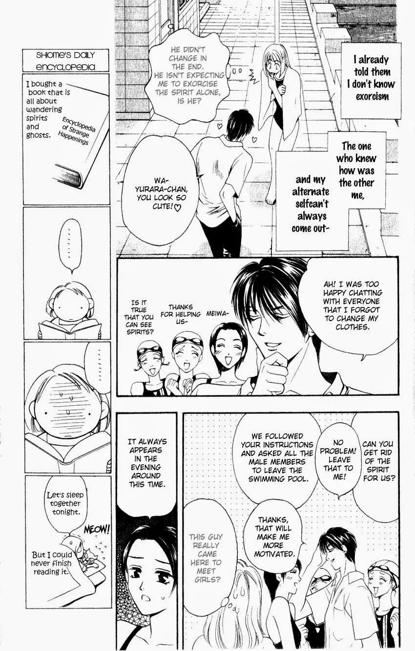Yurara no Tsuki Chapter 3 page 8 - Chapter 3
