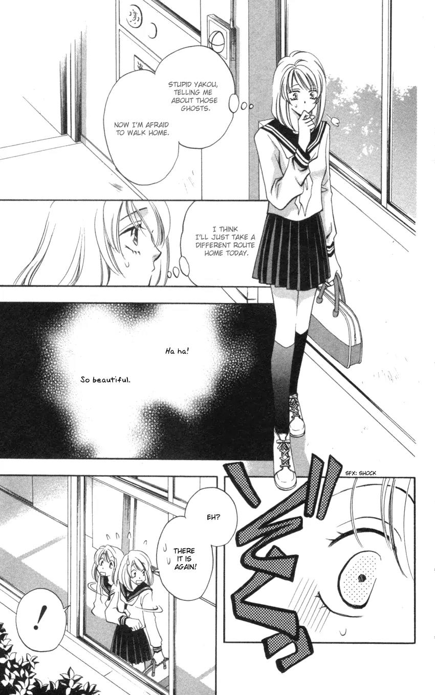 Yurara no Tsuki Chapter 6 page 17 - Chapter 6