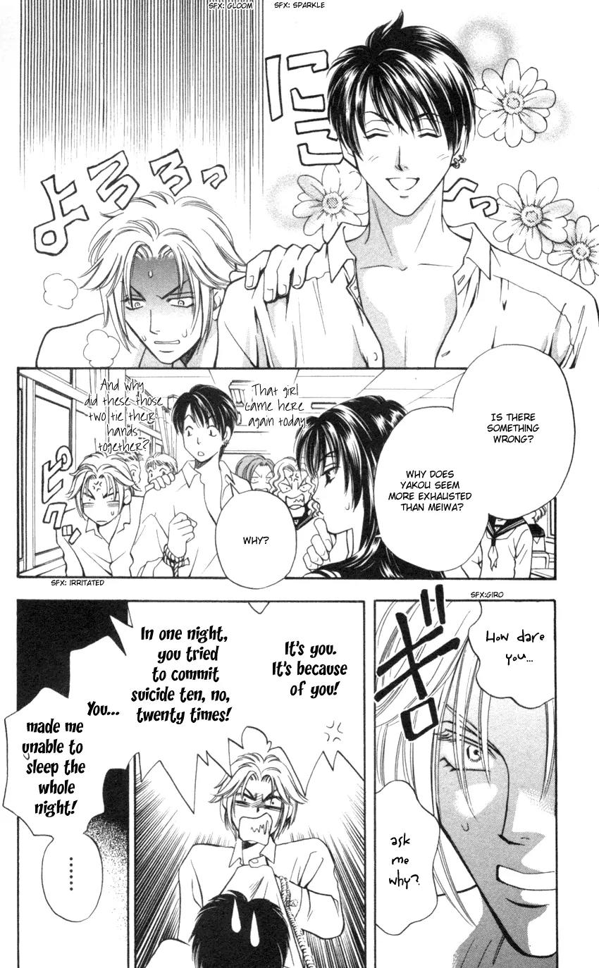 Yurara no Tsuki Chapter 8 page 19 - Chapter 8