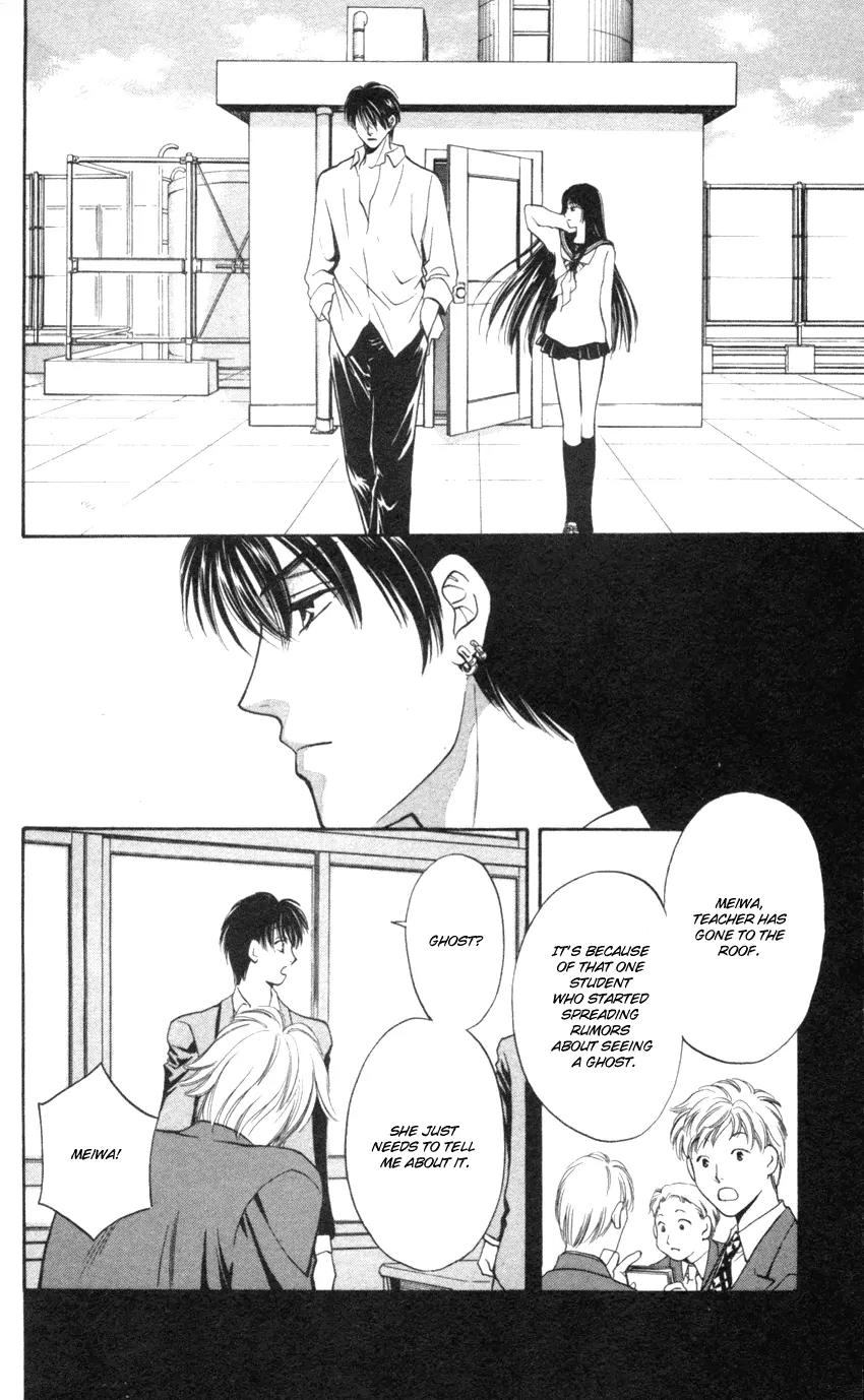 Yurara no Tsuki Chapter 8 page 23 - Chapter 8