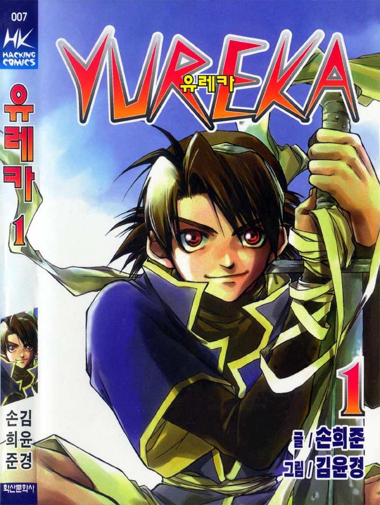 Yureka Chapter 1 page 1 - Chapter 1 v2 : ID : ROTO