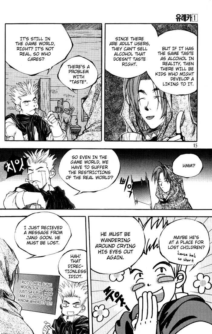 Yureka Chapter 1 page 16 - Chapter 1 v2 : ID : ROTO