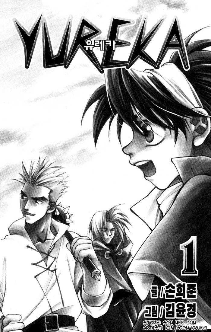 Yureka Chapter 1 page 3 - Chapter 1 v2 : ID : ROTO