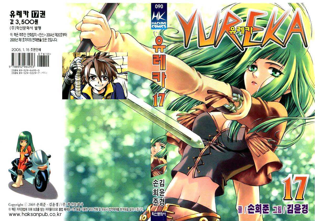 Yureka Chapter 101 page 1 - Chapter 101 : Killer and Hunter