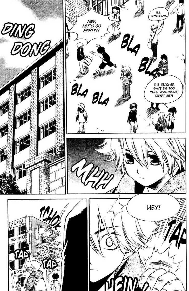 Yureka Chapter 141 page 2 - Chapter 141 : If I'm Honest
