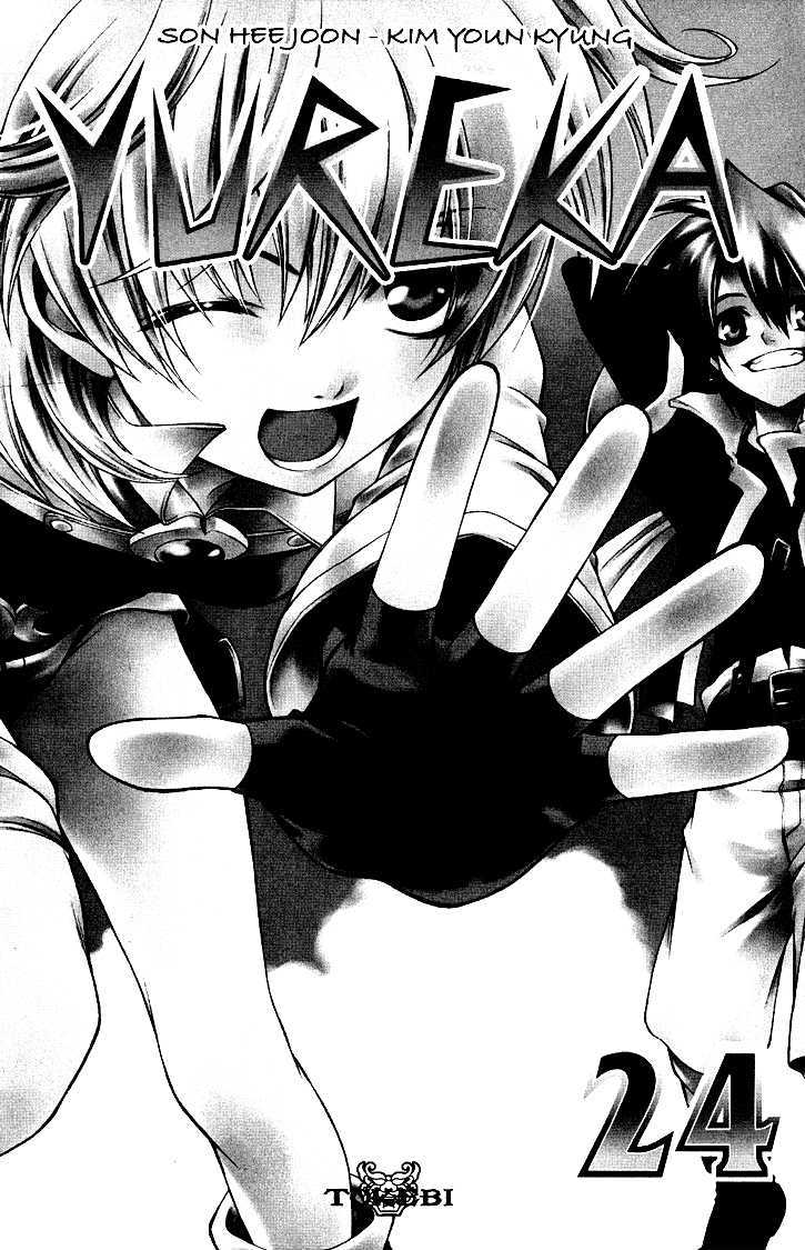 Yureka Chapter 143 page 3 - Chapter 143 : Multiple Personalities