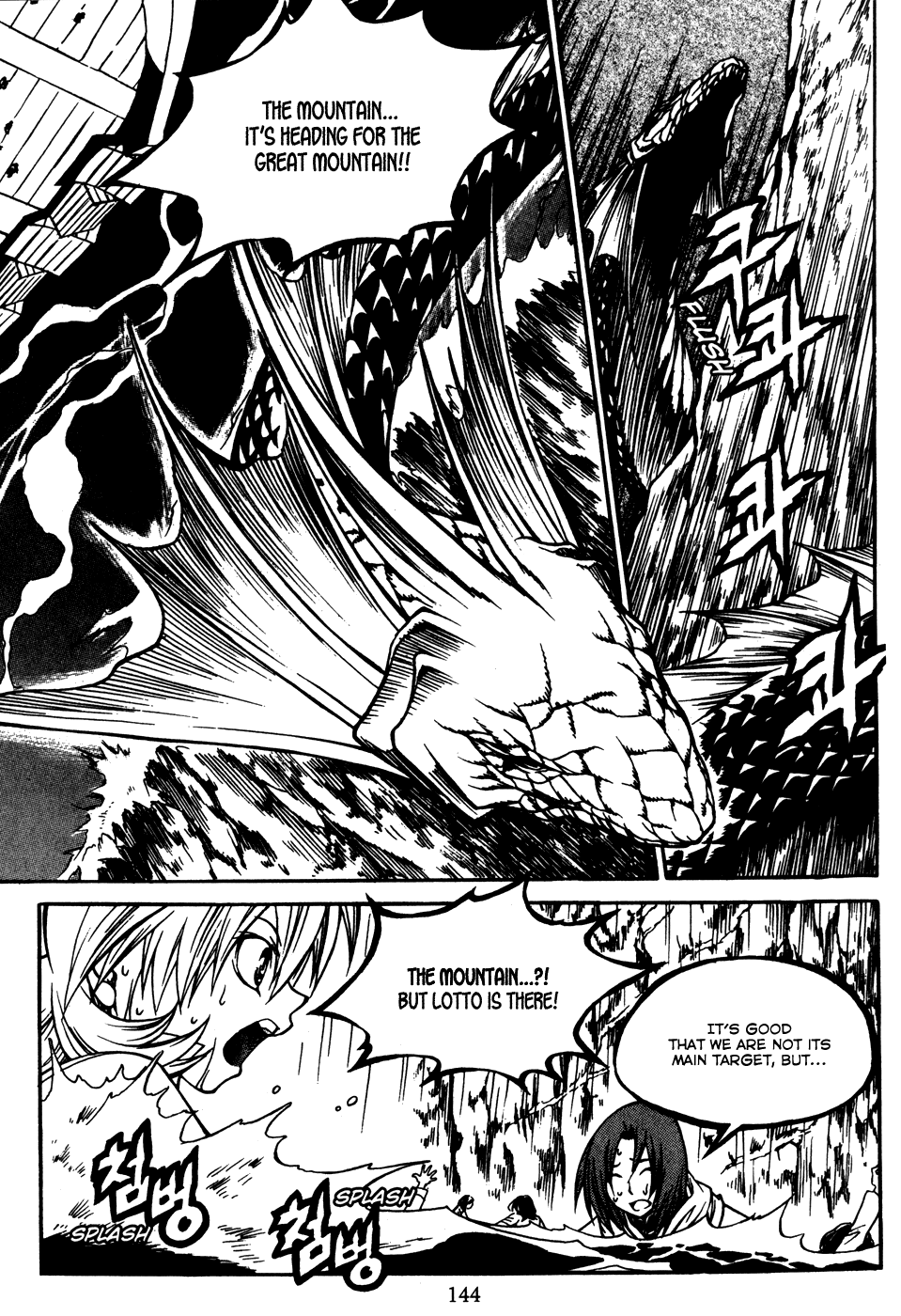 Yureka Chapter 174 page 13 - Chapter 174 v2 : Sea God Appears!