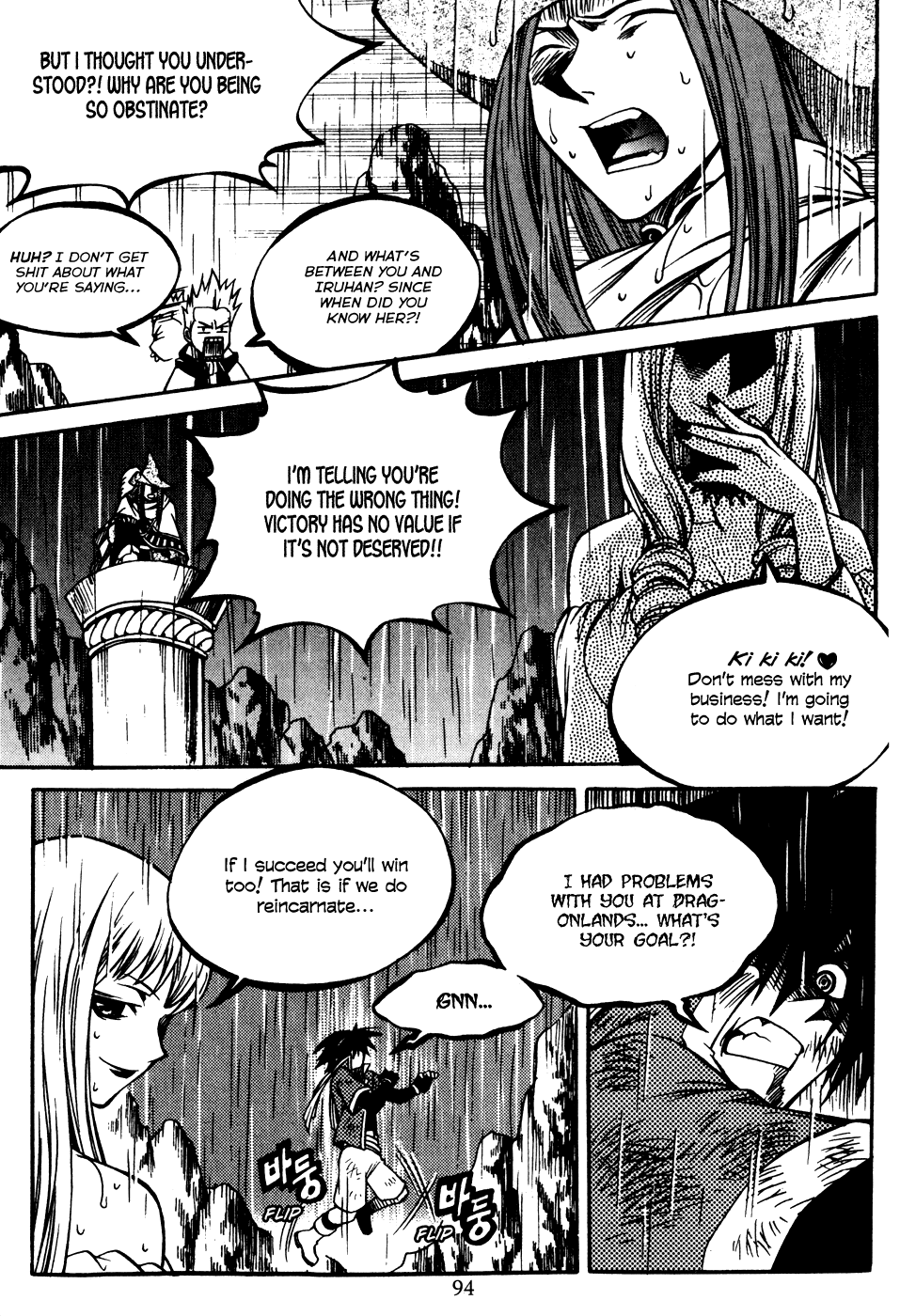 Yureka Chapter 179.2 page 19 - Chapter 179 v2 : Dogfight