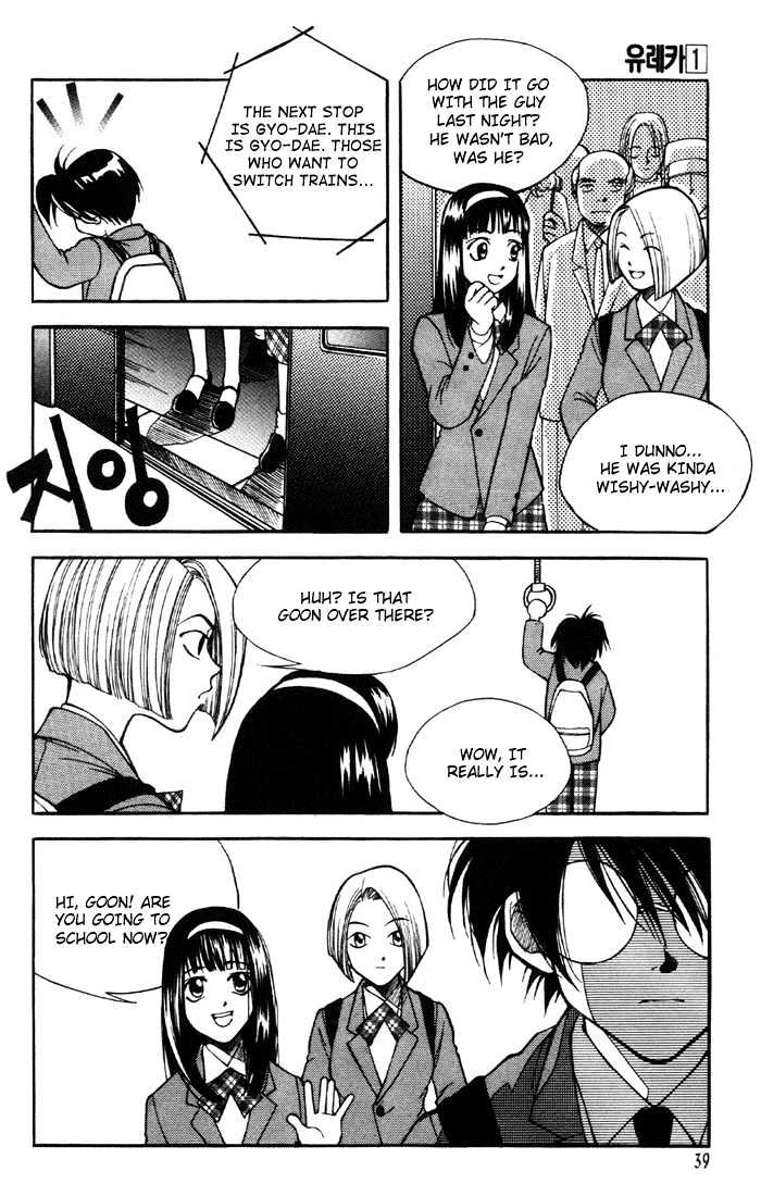Yureka Chapter 2 page 5 - Chapter 2 : Lost Saga