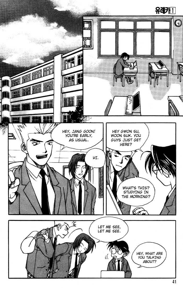Yureka Chapter 2 page 7 - Chapter 2 : Lost Saga