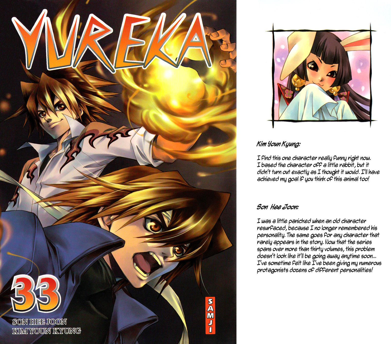 Yureka Chapter 202.4 page 2 - Chapter 202 v4 : Red Ball, Blue Ball