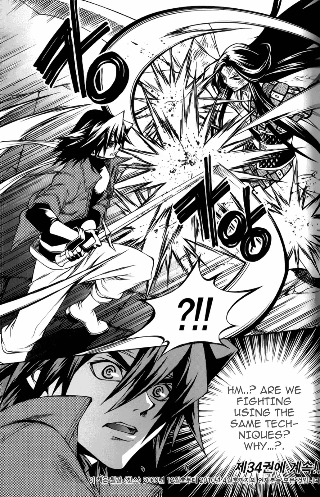 Yureka Chapter 207 page 28 - Chapter 207 : Sword Saint Whan vs A.I. Lotto