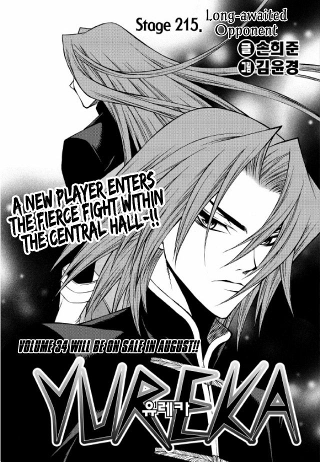 Yureka Chapter 215 page 1 - Chapter 215 : Long-Awaited Opponent