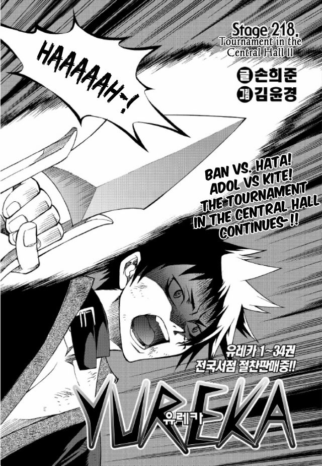 Yureka Chapter 218 page 1 - Chapter 218 : Tournament in the Central Hall II