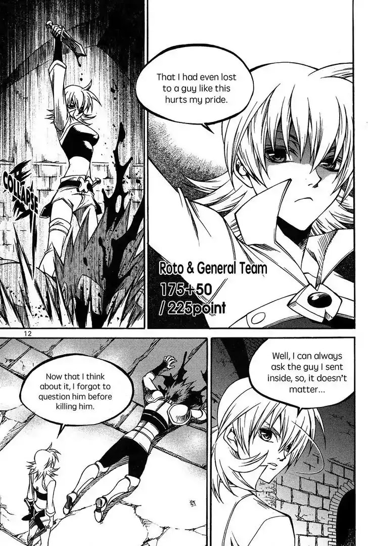 Yureka Chapter 220 page 15 - Chapter 220 : Baton Touch
