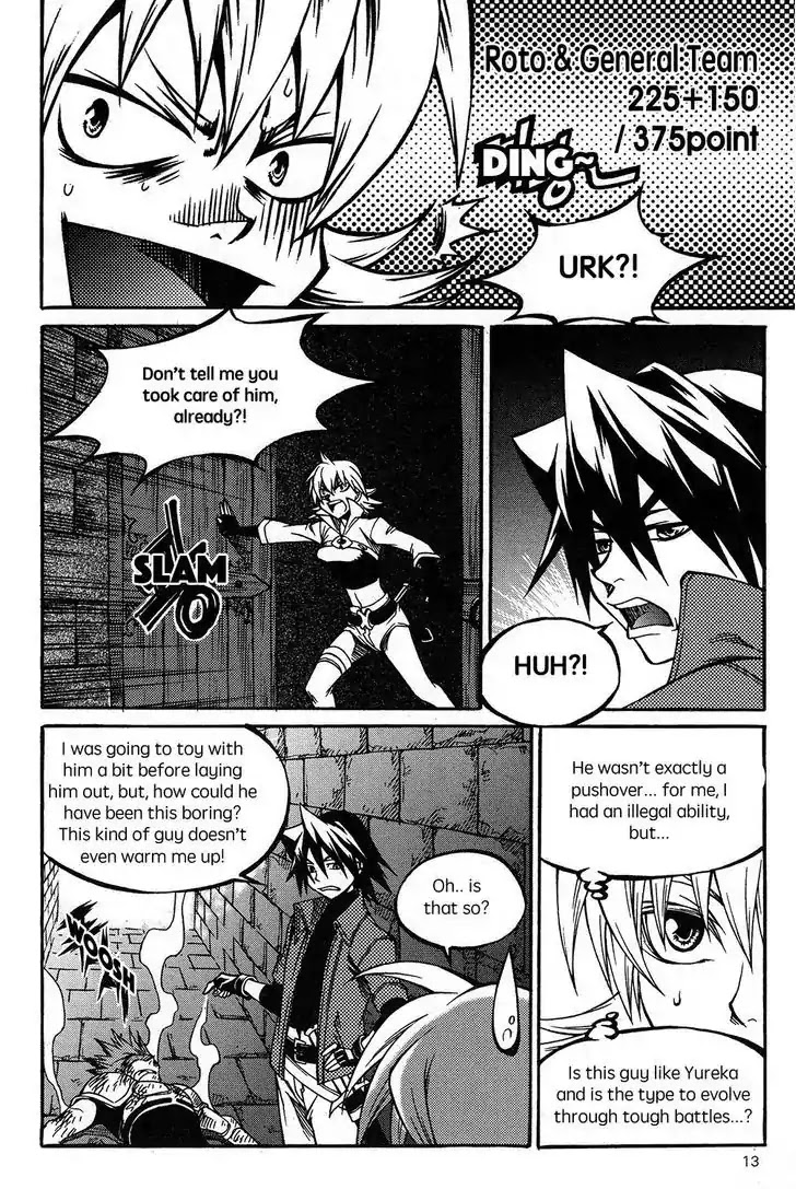 Yureka Chapter 220 page 16 - Chapter 220 : Baton Touch