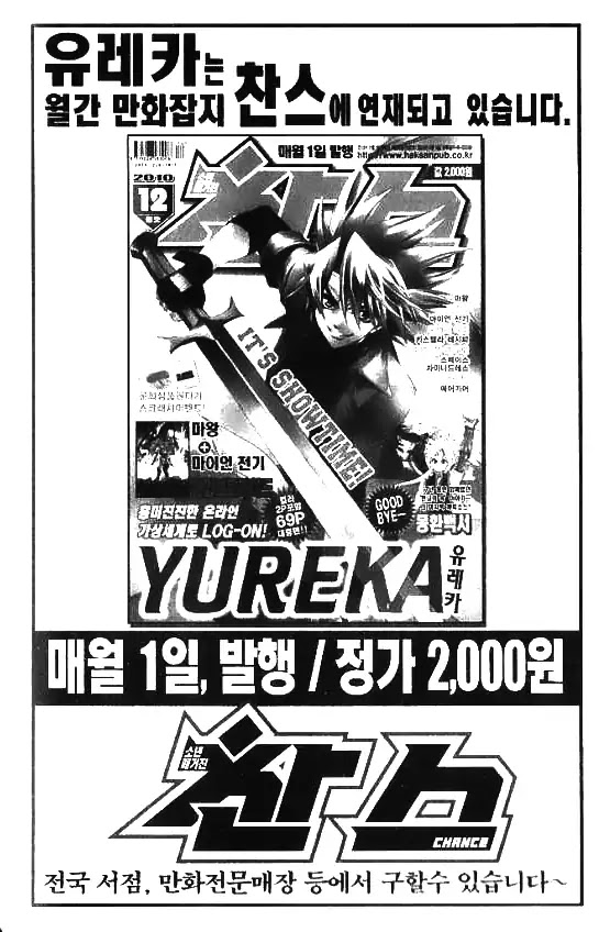Yureka Chapter 225 page 31 - Chapter 225: Assassin in the fog