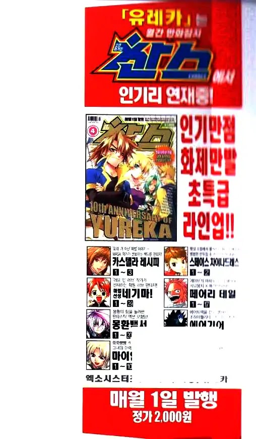Yureka Chapter 225 page 33 - Chapter 225: Assassin in the fog