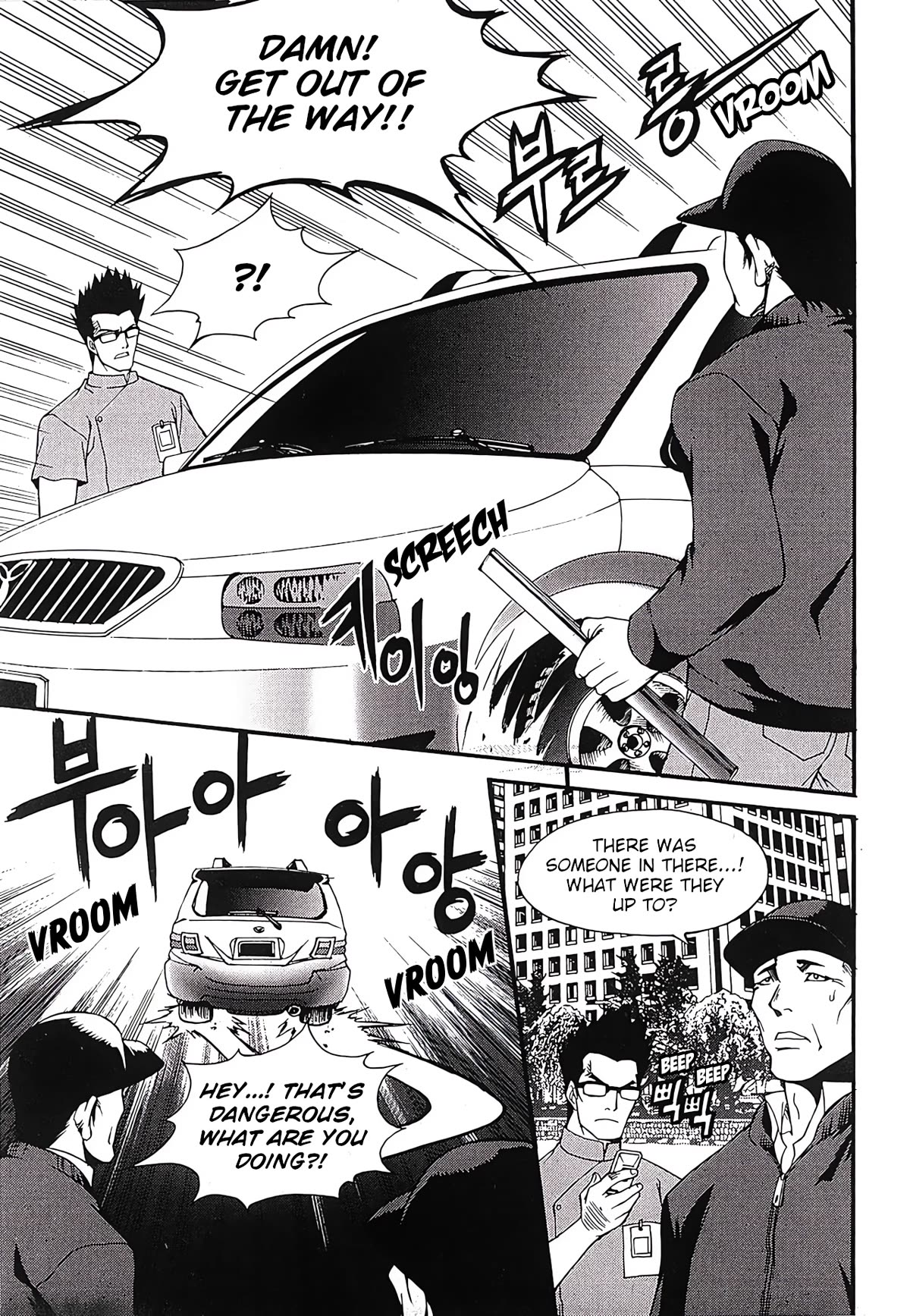 Yureka Chapter 247 page 16 - Chapter 247: Detection