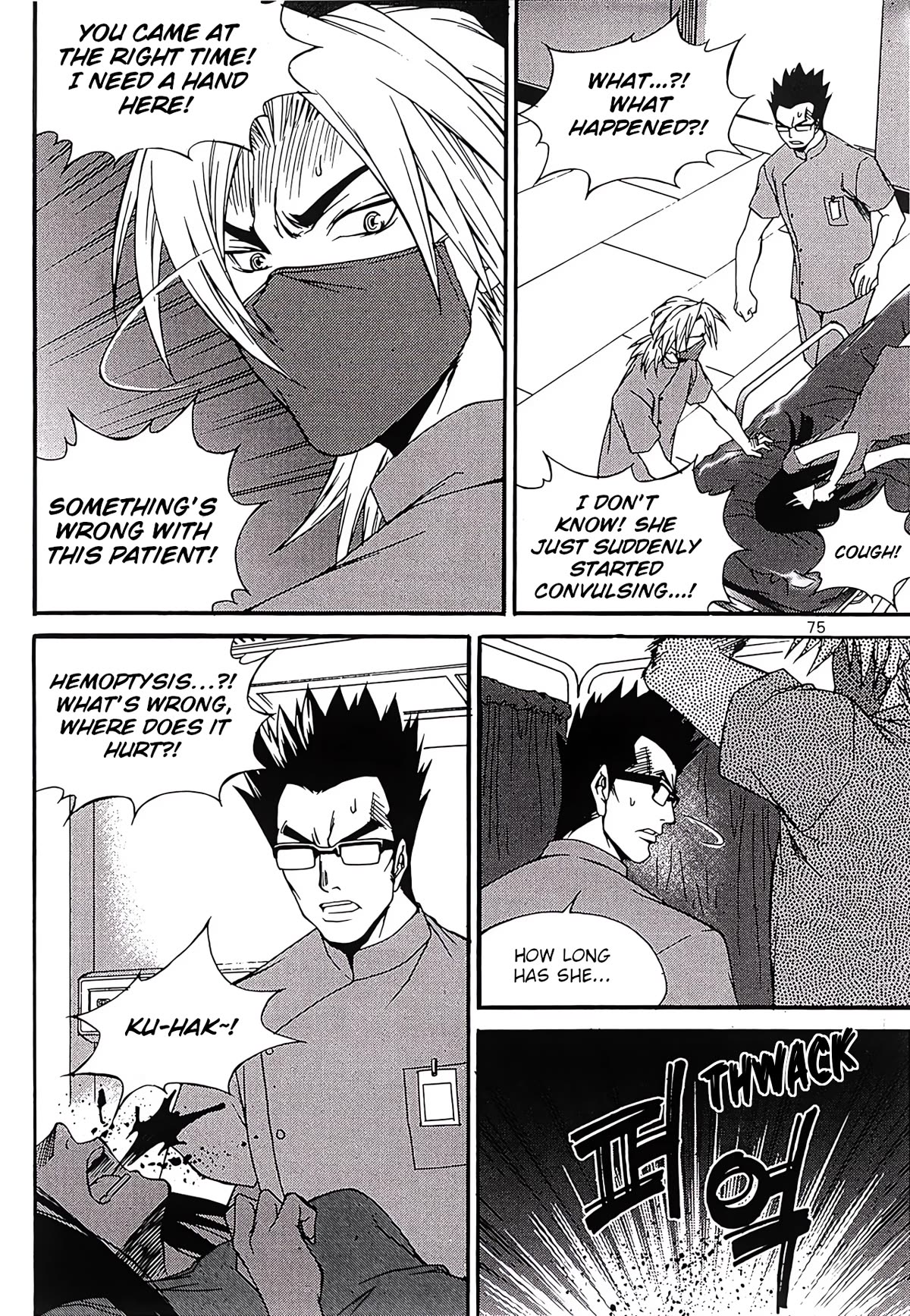 Yureka Chapter 250 page 7 - Chapter 250: Disruption