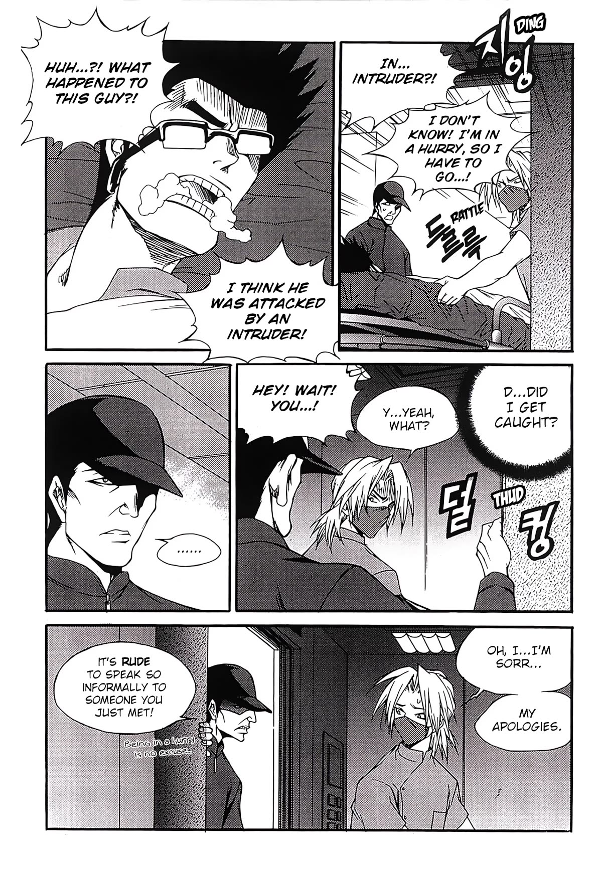 Yureka Chapter 250 page 9 - Chapter 250: Disruption