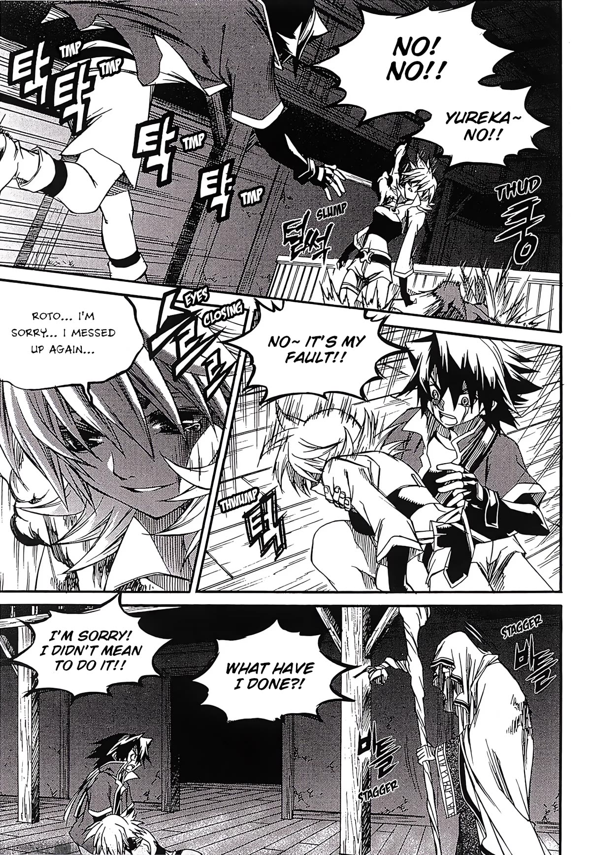 Yureka Chapter 262 page 19 - Chapter 262: Mutual Destruction