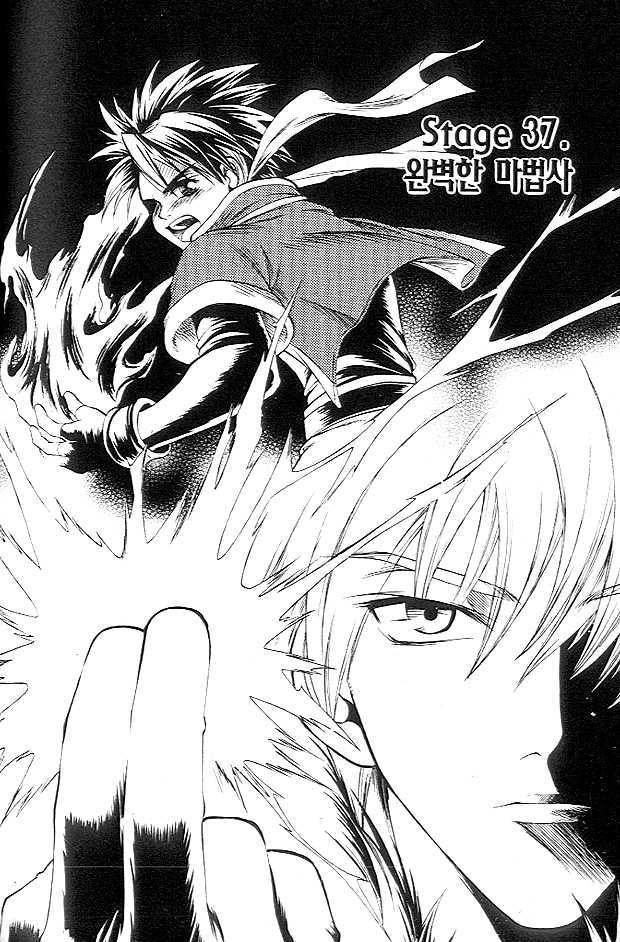 Yureka Chapter 37 page 1 - Chapter 37 : Master of None