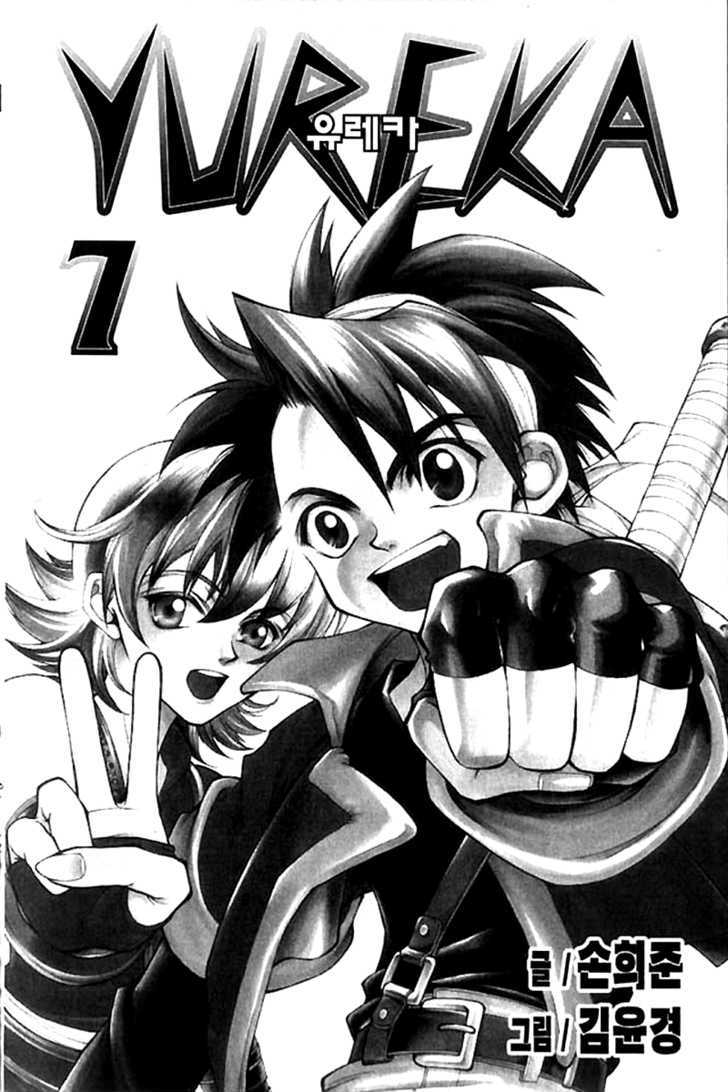 Yureka Chapter 40 page 12 - Chapter 40 : Give and Take