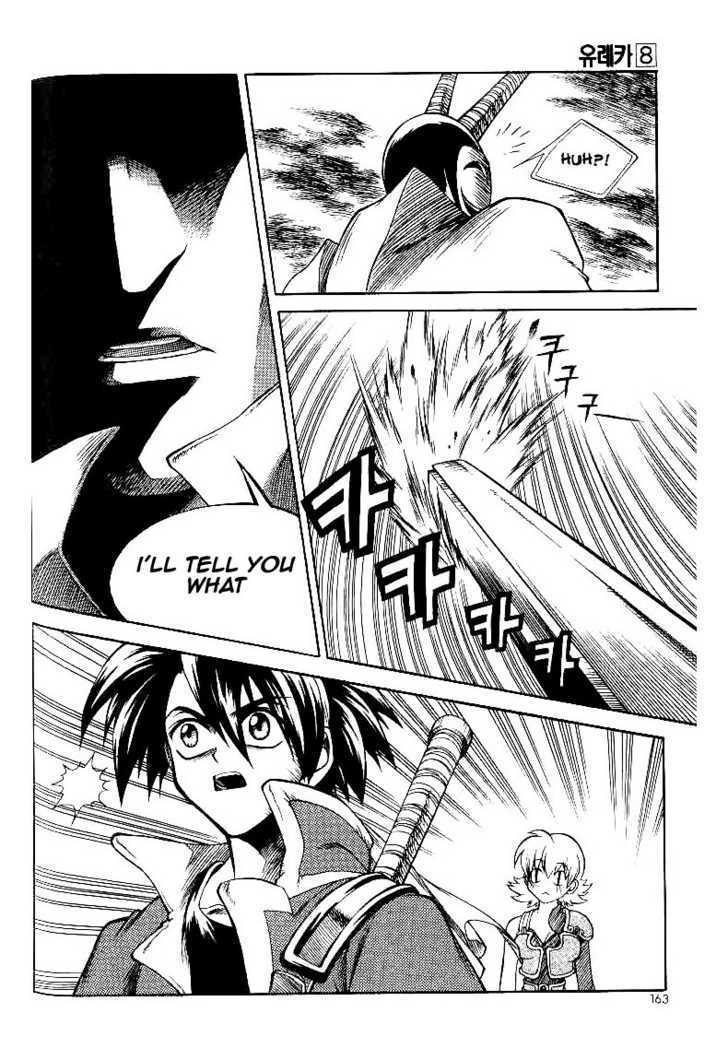 Yureka Chapter 51 page 17 - Chapter 51 : Meet Unstoppable Force