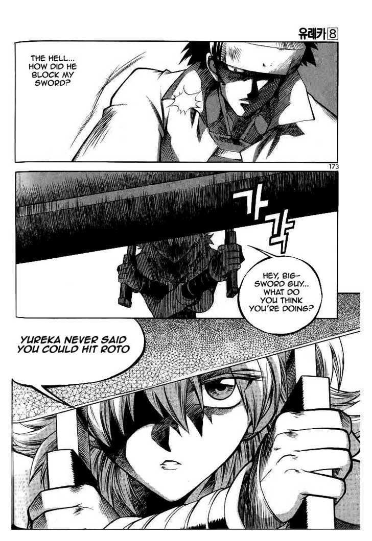 Yureka Chapter 51 page 27 - Chapter 51 : Meet Unstoppable Force