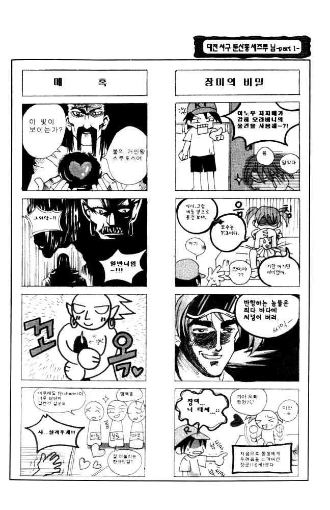Yureka Chapter 69 page 35 - Chapter 69 : Ultimate Barrier