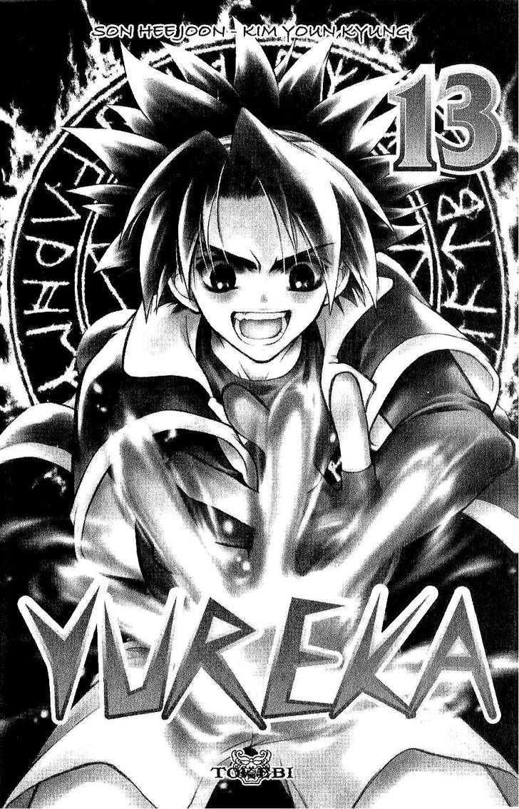 Yureka Chapter 76 page 2 - Chapter 76 : Extermination