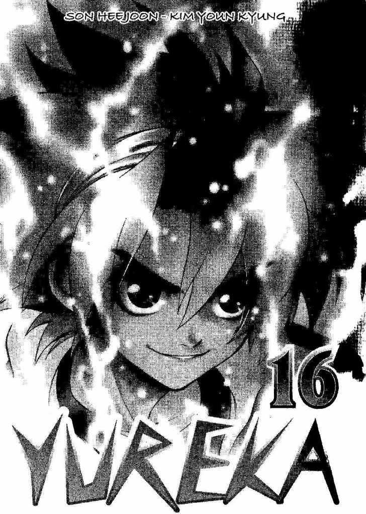 Yureka Chapter 94 page 2 - Chapter 94 : Don't Ignore Me