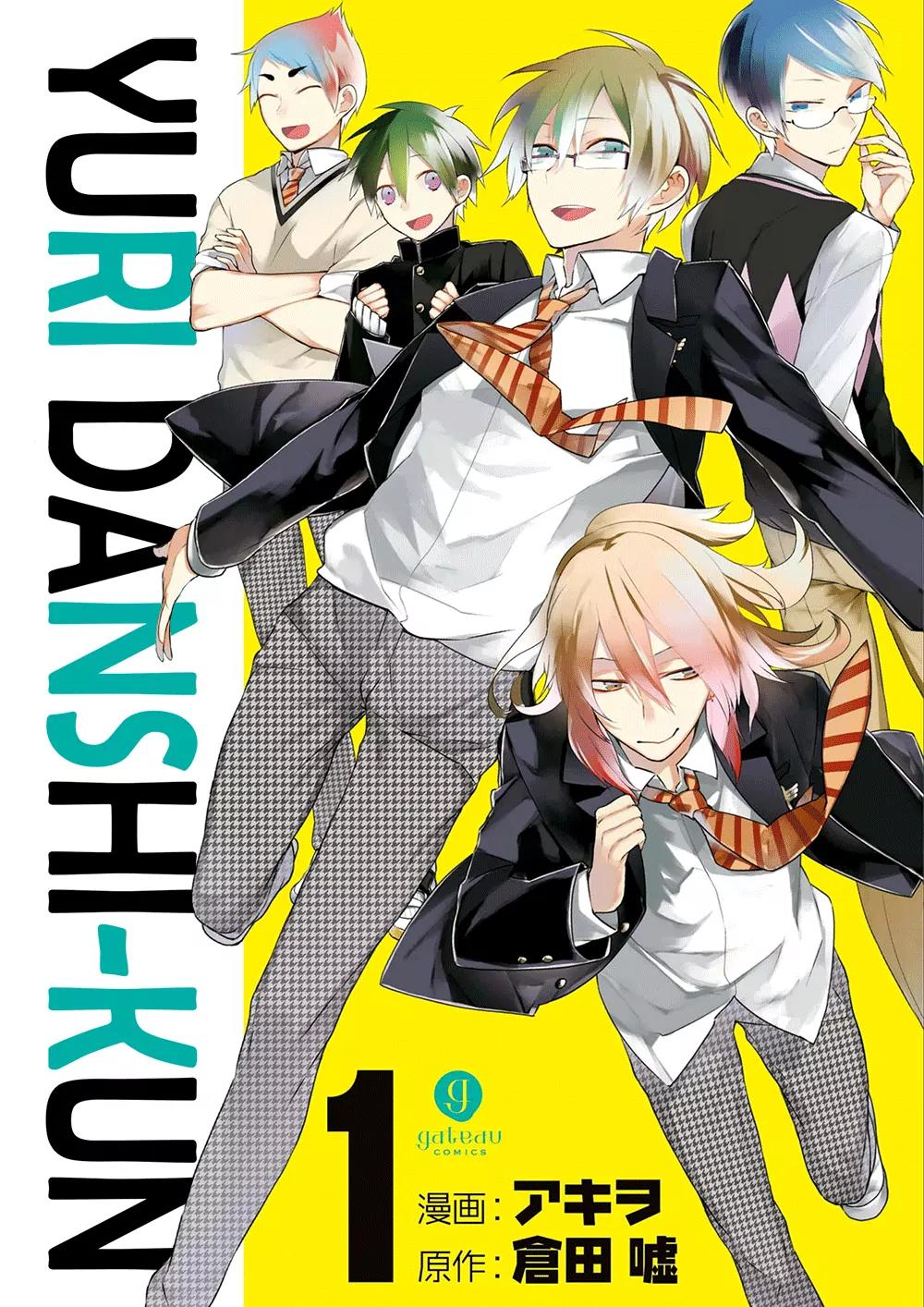 Yuri Danshi-kun Chapter 1 page 2 - Chapter 1