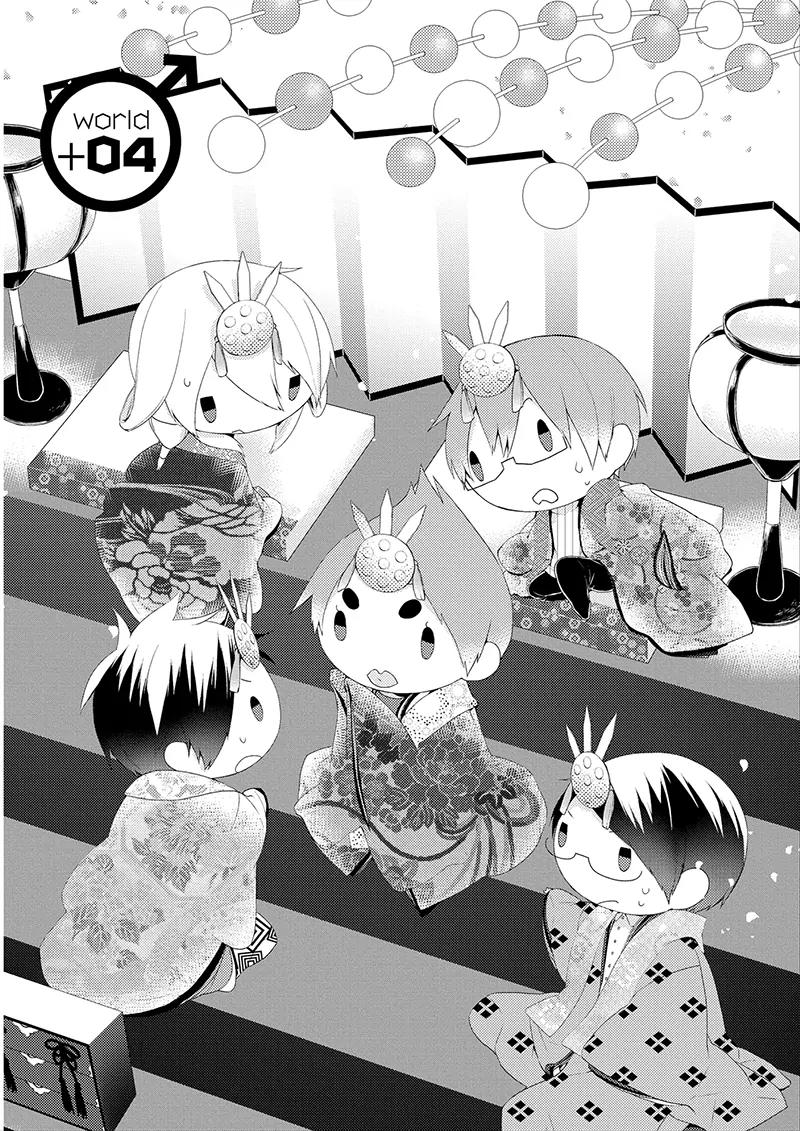 Yuri Danshi-kun Chapter 4 page 2 - Chapter 4