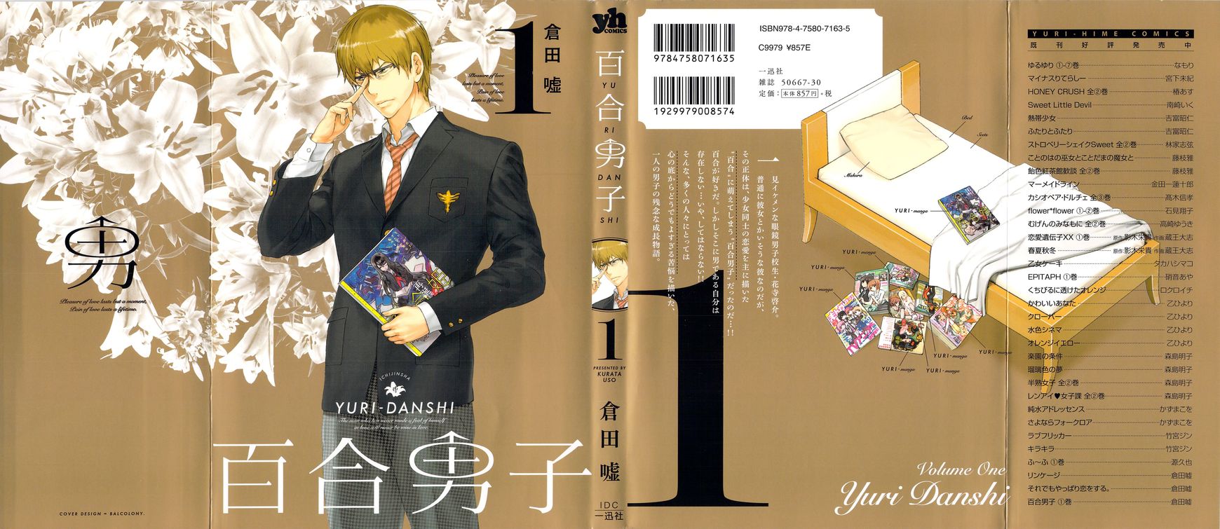 Yuri Danshi Chapter 1 page 1 - Chapter 1