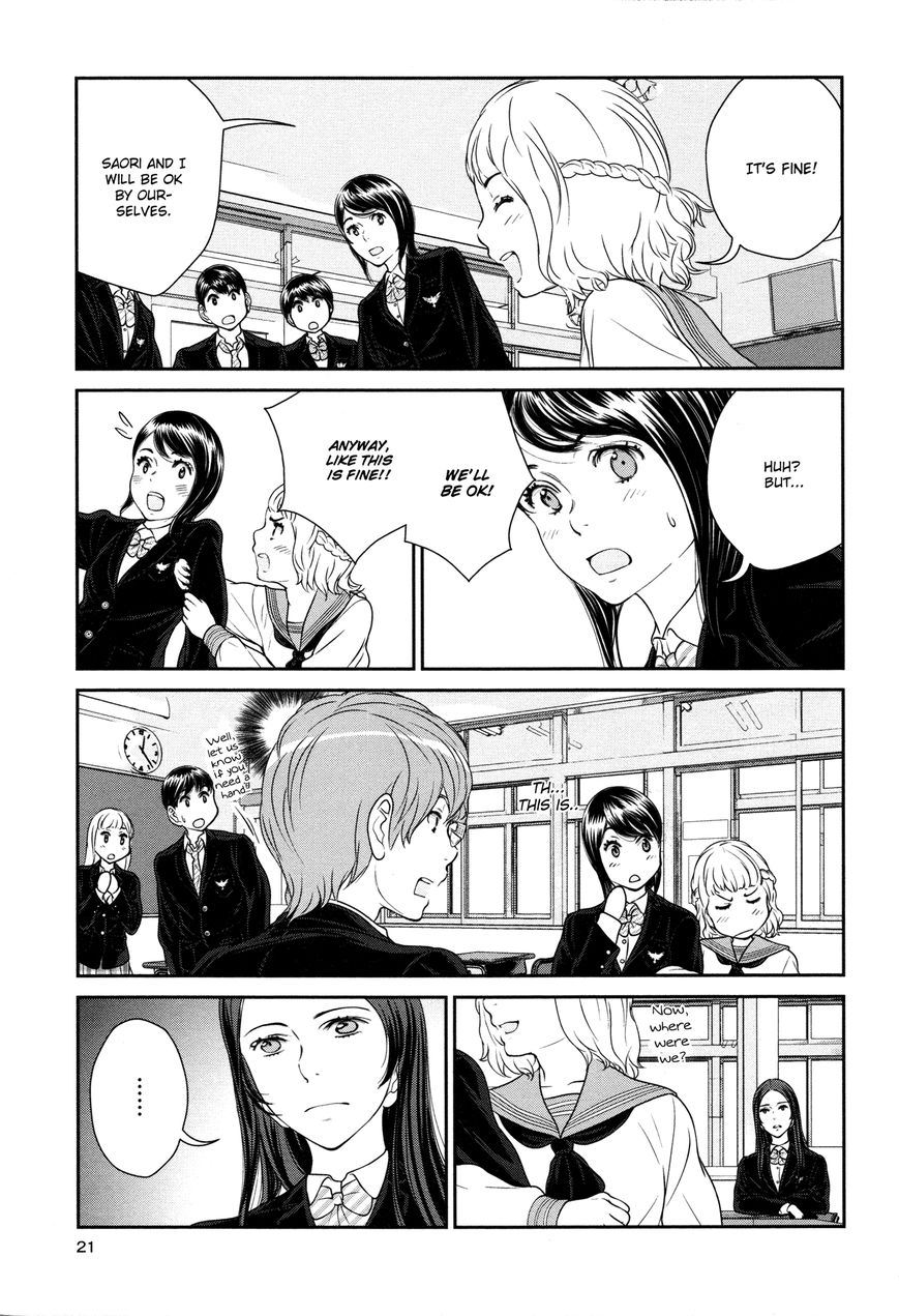 Yuri Danshi Chapter 1 page 17 - Chapter 1