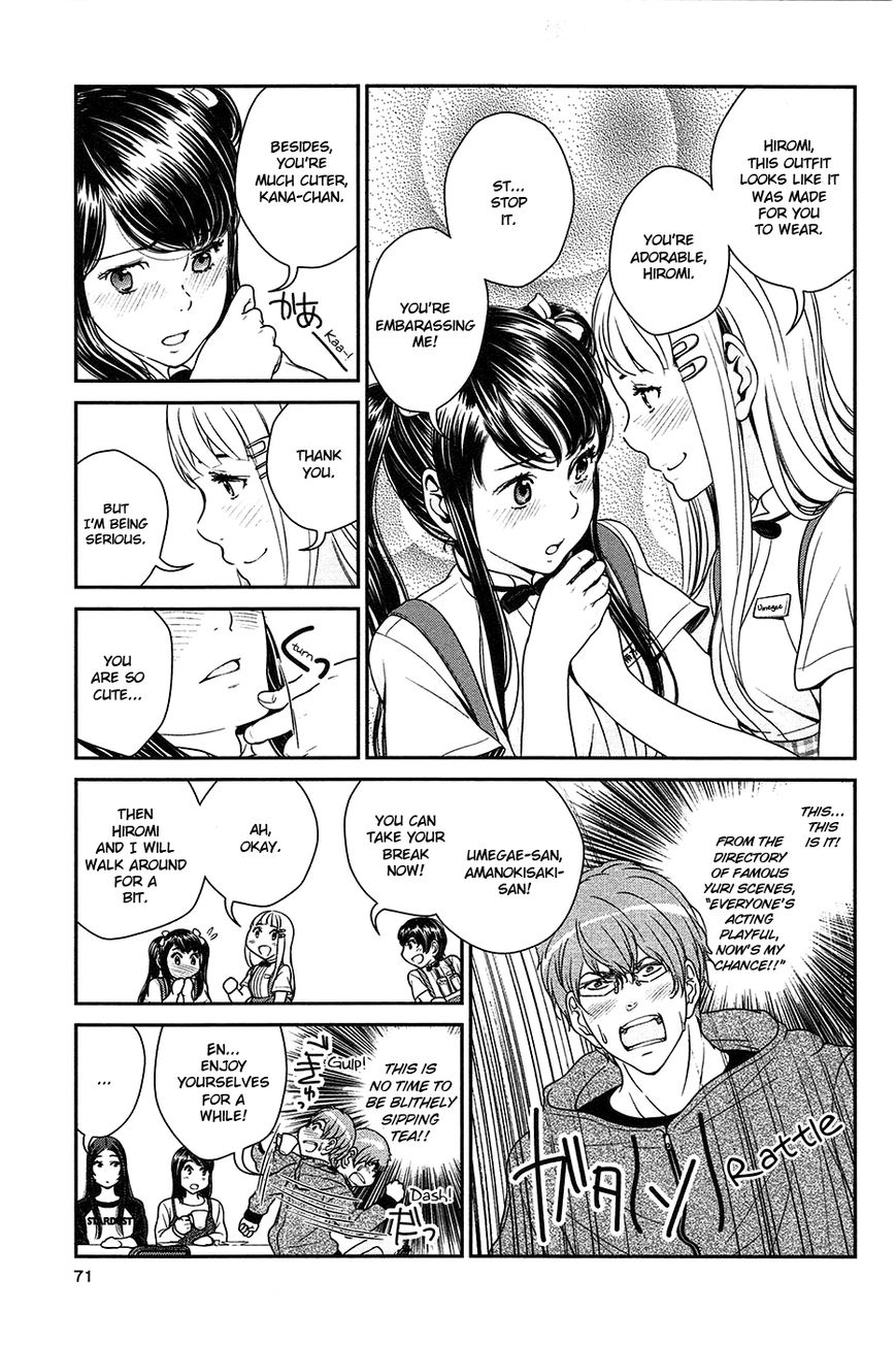 Yuri Danshi Chapter 3 page 5 - Chapter 3 : Delusion is Blind