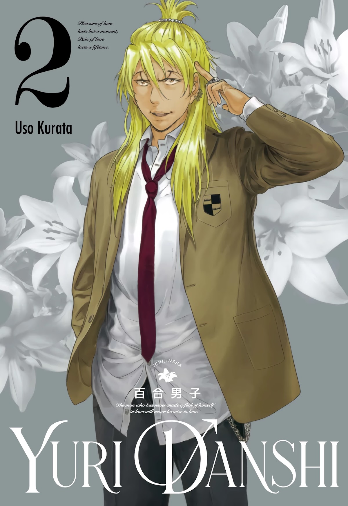 Yuri Danshi Chapter 5 page 2 - Chapter 5: Roots