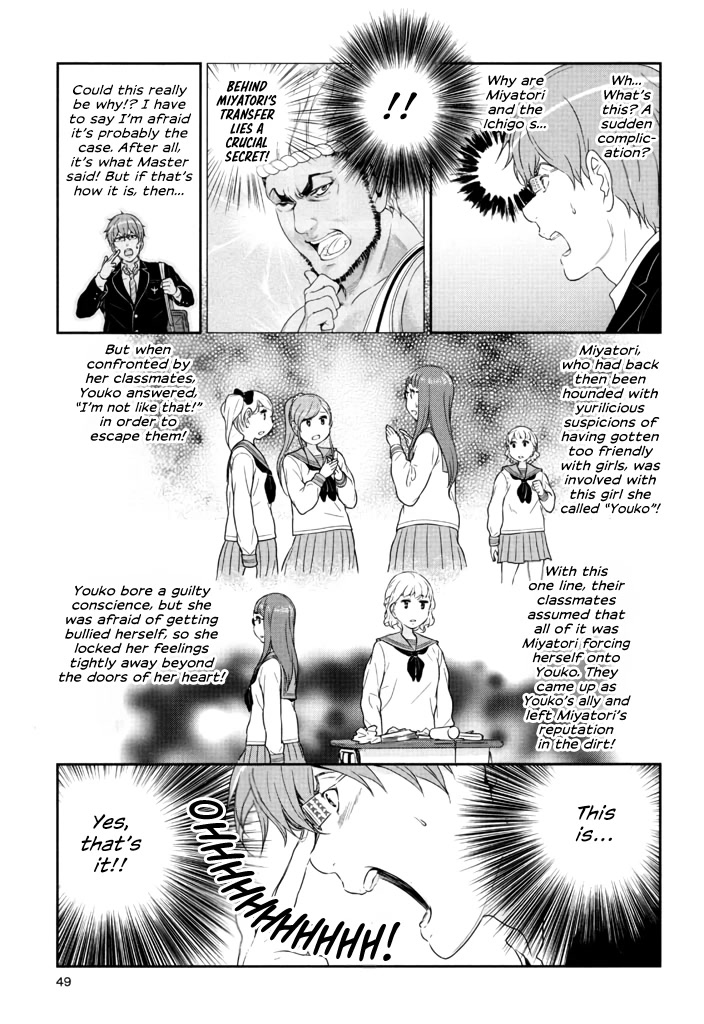 Yuri Danshi Chapter 6 page 7 - Chapter 6: Dilemma
