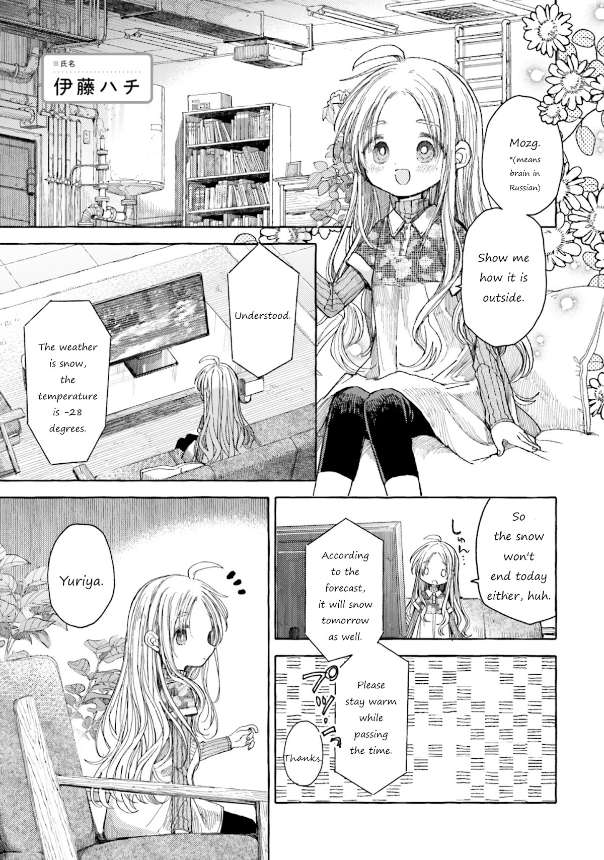 Yuri Drill Anthology Chapter 3 page 1 - Chapter 3: Oneloli Yuri (Itou Hachi)