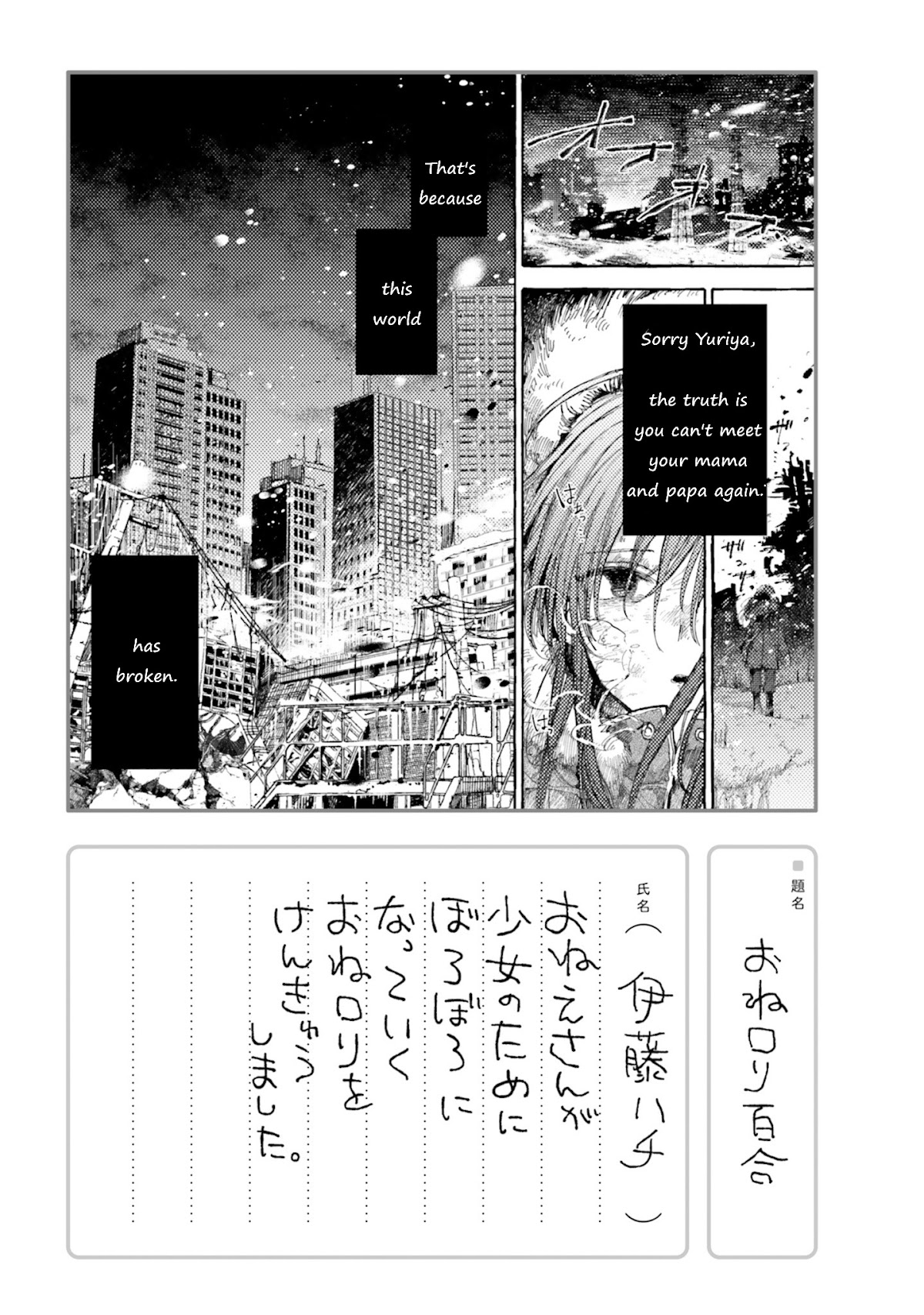 Yuri Drill Anthology Chapter 3 page 5 - Chapter 3: Oneloli Yuri (Itou Hachi)